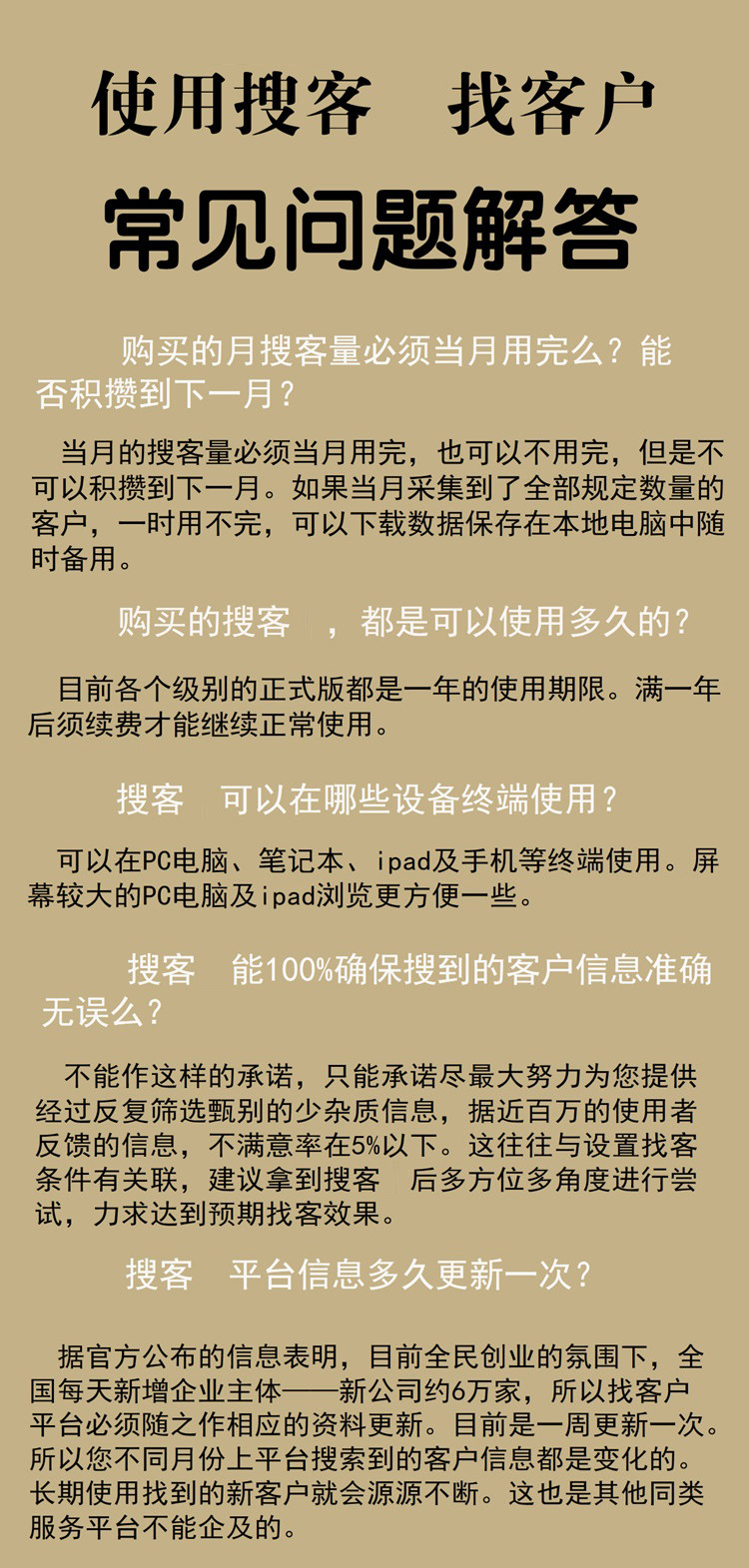 智搜说明 智搜说明