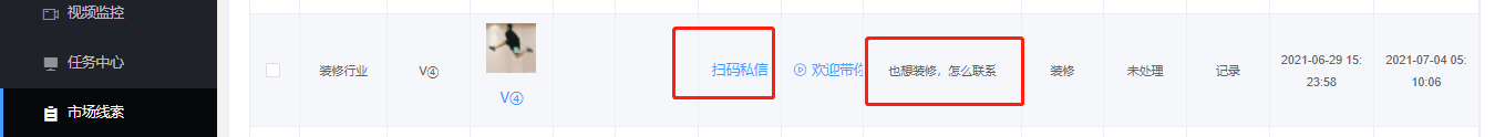 短视频获客系统数据6